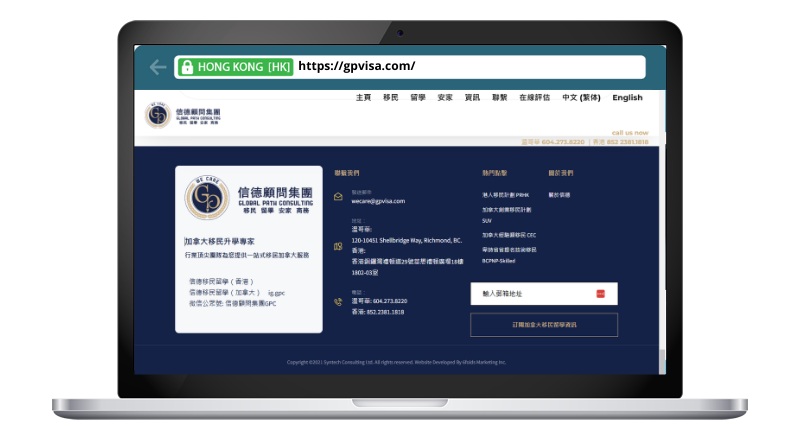 信德移民留學(香港） Global Path Consulting