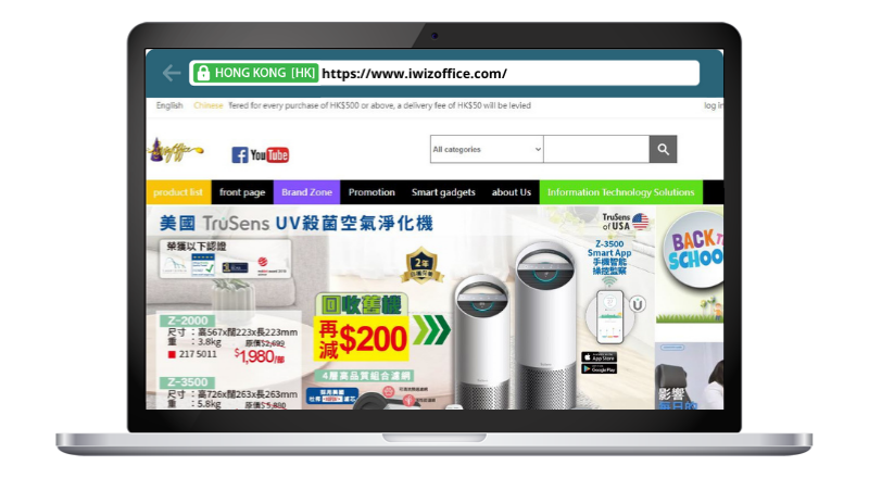 iwizoffice