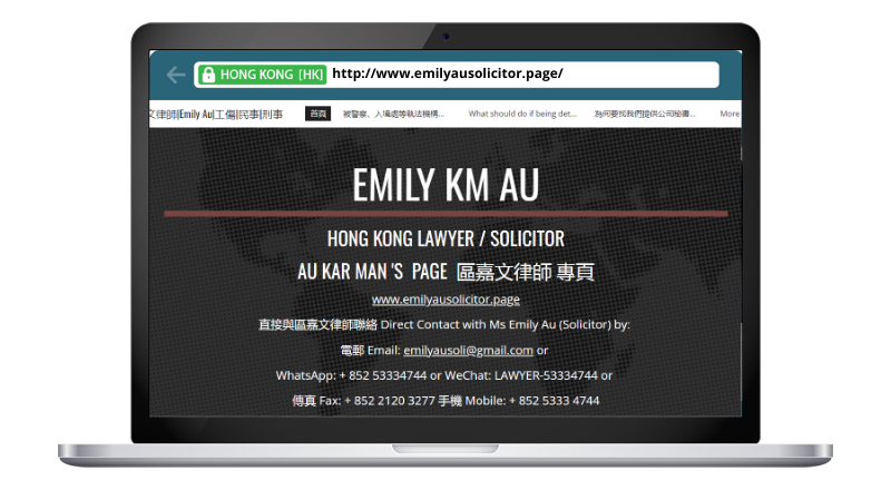 Emily Au Lawyer (工傷 交通意外 離婚 民事 刑事 律師) Emily Au Lawyer (工傷 交通意外 離婚 民事 刑事 律師)
